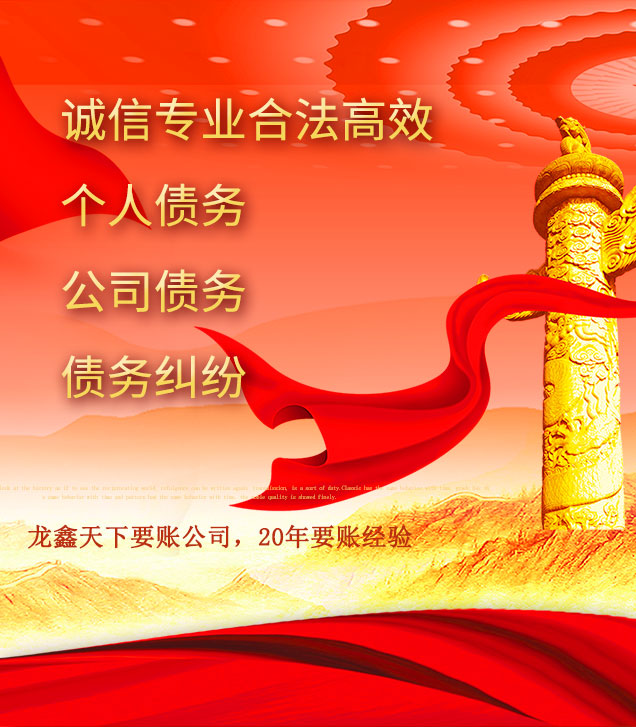分宜讨债公司